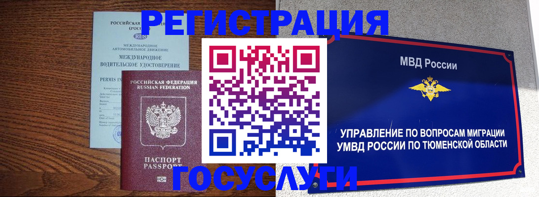 временная регистрация в квартире в Павлово