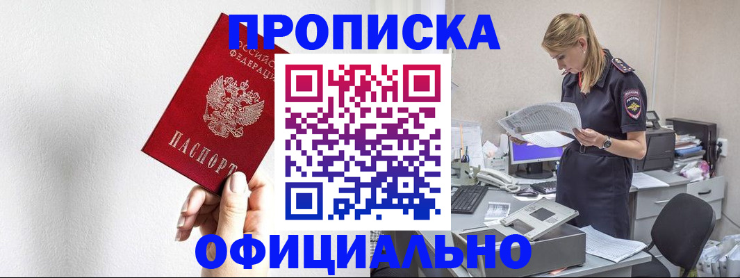 регистрация для школы в Павлово