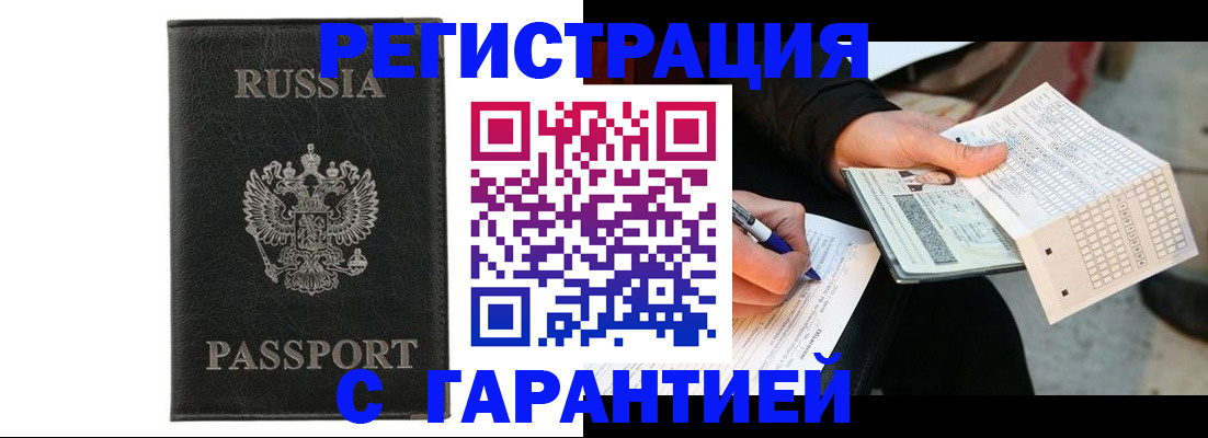временная регистрация поиск в Павлово