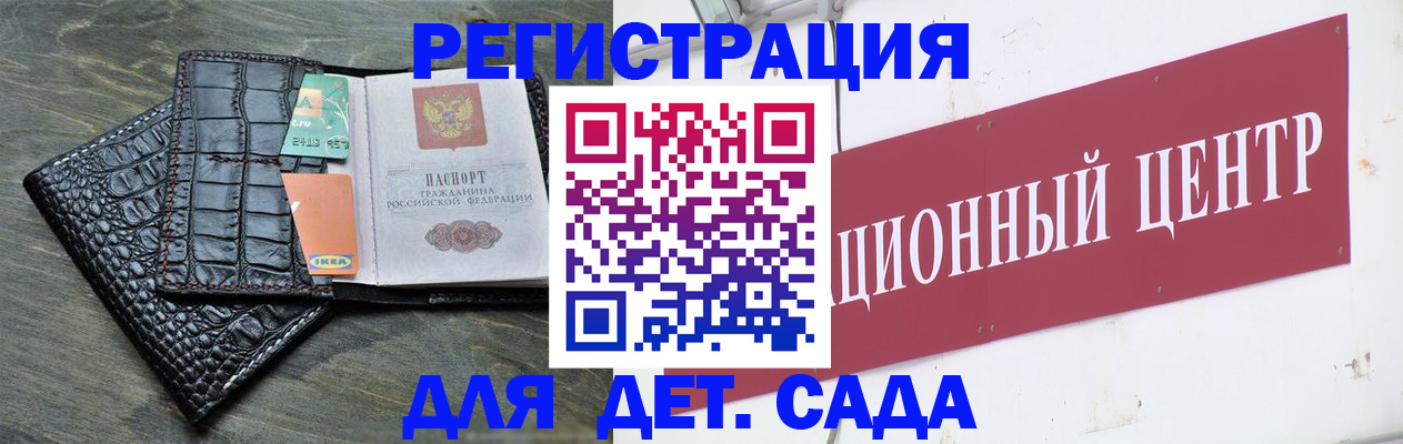 прописка штамп в Павлово