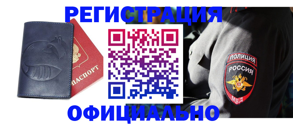 найти адрес прописки в Павлово