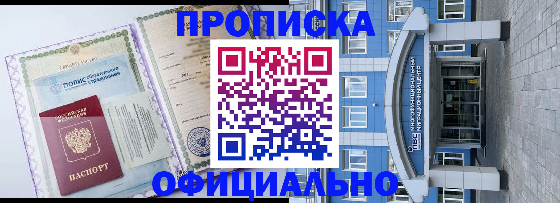 временная регистрация в квартире в Павлово