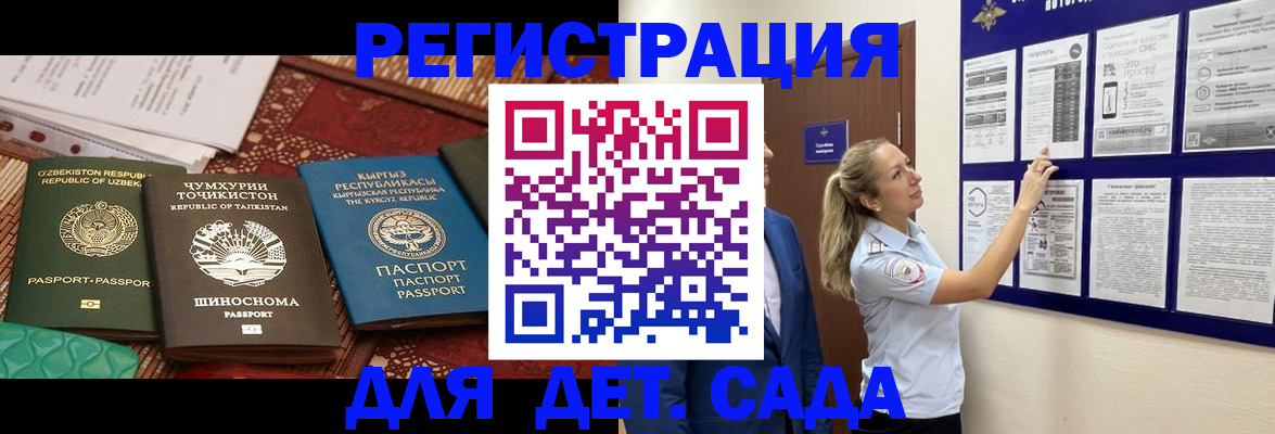 временная регистрация для всех в Павлово