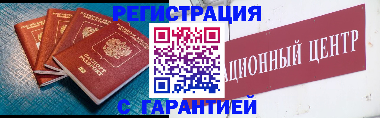 где прописаться в Павлово